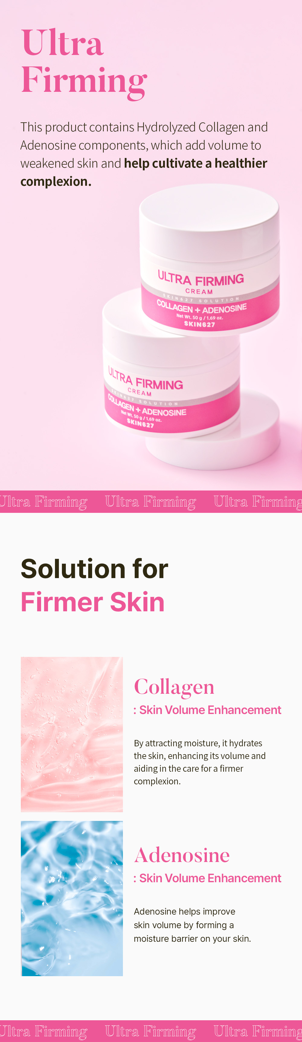 skin627_solutioncream-intro-ultra-firming
